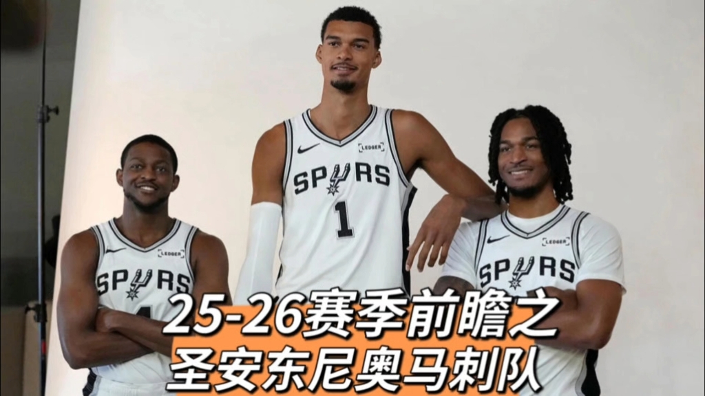 开云体育-包含圣安东尼奥马刺发布备战花絮,关键时刻状态回暖,NBA季后赛任务艰巨,年轻球员得到机会的词条